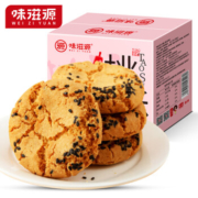 概率券、京喜APP：味滋源 黑芝麻桃酥  500g