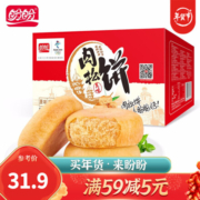 京东特价APP、需抢券： 盼盼肉松饼 1000g/箱
