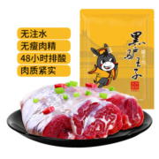 黑驴王子 驴腱子肉 500g