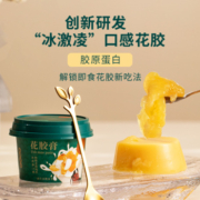 正山观 港式即食花胶膏礼盒 70g*10杯礼盒装