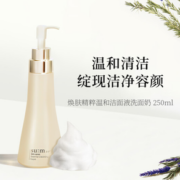 洁净不拔干！su:m37° 苏秘37° 焕肤精粹温和洁面液 250ml