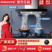 老板油烟机家用61X2S+37/57升级24m³大吸力抽油烟机燃气灶套装