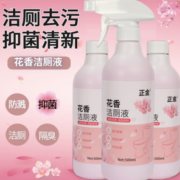 深层去污！正金 花香洁厕液 500ml*3瓶+1个喷头