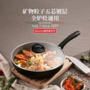PLUS会员，双立人旗下 Ballarini 巴拉利尼 墨西拿系列 五芯镀层平底煎炒锅28cm 赠大号硅胶铲+三色刀