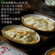 鲜香多汁！品八鲜 鲅鱼水饺 100g*2