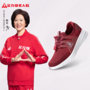 足力健 飞织软底舒适老人鞋健步鞋 J21103