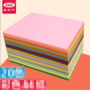 概率券：易利丰 elifo  20色彩色打印纸 a4 混装 70g  100张
