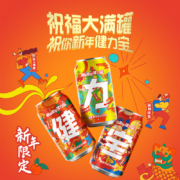 健力宝 新年款橙蜜味运动碳酸饮料 330ml*8瓶*2件