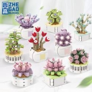 PLUS会员：ZHEGAO 哲高 积木多肉植物盆栽 多款可选 *6件