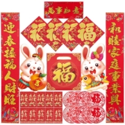 京喜APP、有券的上：多美忆 2023兔年新年装饰品大礼包 30件套