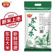 需抢券、京东特价版app：庭享新米东北大米5斤