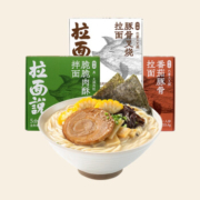 拉面说 日式叉烧豚骨汤挂面 招牌豚骨+番茄豚骨+脆脆肉酥