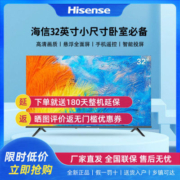 海信电视32E2F 32英寸液晶电视机高清悬浮全面屏智能超薄卧室43寸