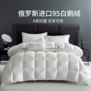 PLUS会员！AIDLI 俄罗斯进口95白鹅绒A类抗菌羽绒被150*200cm