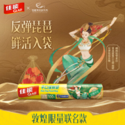 食品级PE材质！Glad 佳能 点断式保鲜袋大号 RP25 100个