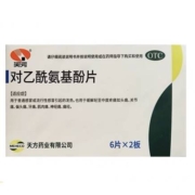聚划算百亿补贴：天方 对乙酰氨基酚片0.3g*12片/盒*3件
