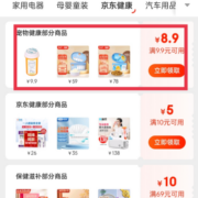 限用户、即享好券：京东 满9.9-8.9元 宠物健康品类券