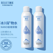 概率券：颐莲（RELLET） 玻尿酸补水喷雾300ml  拍1发2