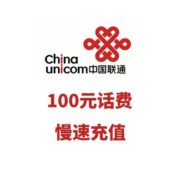 京喜APP：中国联通 100元话费 慢速充值