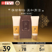 WHOO 后 拱辰享气韵洁面套装（洗面奶40ml＋卸妆膏40ml）*3件