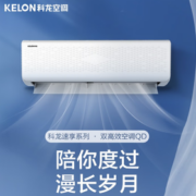 KELON 科龙 KFR-25GW/QD1-X3 三级能效 壁挂式空调 1匹