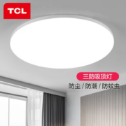 TCL 鸟巢系列 LED吸顶灯 24W