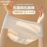 京东特价app：维彩菲 石墨烯三代抗菌内裤2条活动装颜色随机 均码(80-135斤)