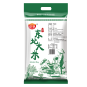 京喜app、概率券：庭享 东北大米 2.5kg