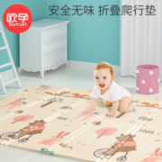 防水耐脏可折叠！OUYUN 欧孕 宝宝爬行垫
