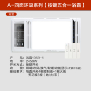 箭牌（ARROW） 箭牌浴霸 卫生间浴霸灯 浴室取暖器 风暖浴霸 集成吊顶 暖风排气扇 照明暖风机 加大暖风口|2400W强劲制热|防水按键款