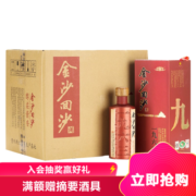 JINSHA 金沙 回沙 纪年酒1963 53%vol 酱香型白酒 500ml*6瓶 整箱装