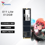 23日0点！ADATA 威刚 XPG 翼龙 S11 Lite NVMe M.2 固态硬盘 512GB（PCI-E3.0）