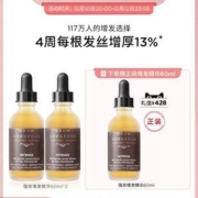 比双十二便宜，Grow Gorgeous 2020新版 生发精华 加强版 60ml*2瓶  送同款1瓶