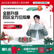 王一博推荐 SKG腰部按摩器K3护腰带腹部背部热敷按摩仪舒缓腰椎