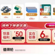即享好券：京东京造 满99-50元、满1件打6折 优惠券