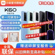【送碎屏险 享好礼 晒单红包 免息】红米K60 2K高光屏5500mAh电池