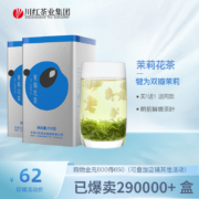 林湖茶叶 飘雪茉莉花茶毛峰 250克*2罐