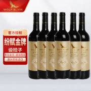 原瓶进口，WolfBlass 纷赋 金牌设拉子红葡萄酒 750ML*6瓶