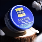 聚划算百亿补贴：百雀羚  保湿滋养面霜  50g*2件