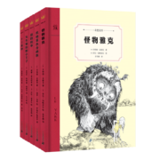 奇想文库·世界经典儿童文学第一辑（精装五册）