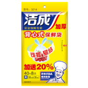 概率券、京喜APP：洁成 背心式大号  保鲜袋2包 共96只