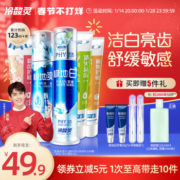 冷酸灵全家福双重抗敏感牙膏套装泵式极地白美白牙齿清新口气实惠