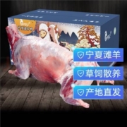 需首购礼金、仲亨记宁夏滩全羊肉 现宰 35斤