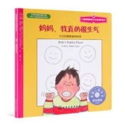 88VIP：《儿童情绪管理与性格培养绘本·妈妈，我真的很生气》 多款可选