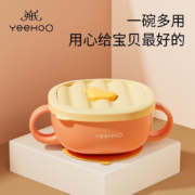 PLUS会员：英氏 宝宝吸管碗 多功能三合一