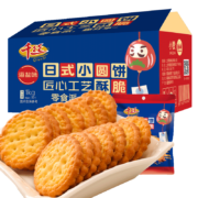 千丝  日式小圆饼整箱1000g*2件