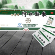 何济公 阿咖酚散 用于感冒引起的发热也用于缓解各类疼痛 100包/盒
