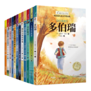 纽伯瑞国际儿童文学金奖小说系列全套12册 小学三四五六年级课外书必读经典书目推荐儿童文学中小学生阅读 全12册