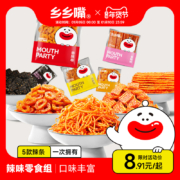 乡乡嘴辣条素牛排麻辣童年儿时8090后懂怀旧零食香辣丝臭干子辣派