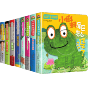 全套8册 洞洞书0-3岁 幼儿童绘本0-3岁婴儿书籍玩具翻翻书一岁两岁宝宝书籍洞洞书撕不烂启蒙认知早教书